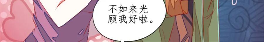 《我的绝色女鬼大人》第1话 苏素 第24页