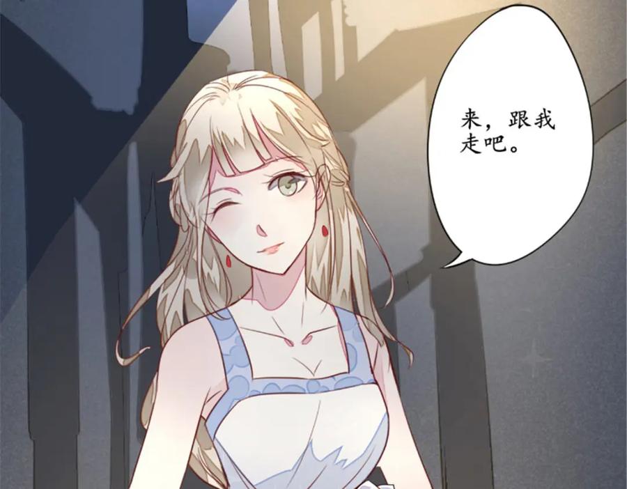 《我的绝色女鬼大人》第1话 苏素 第59页