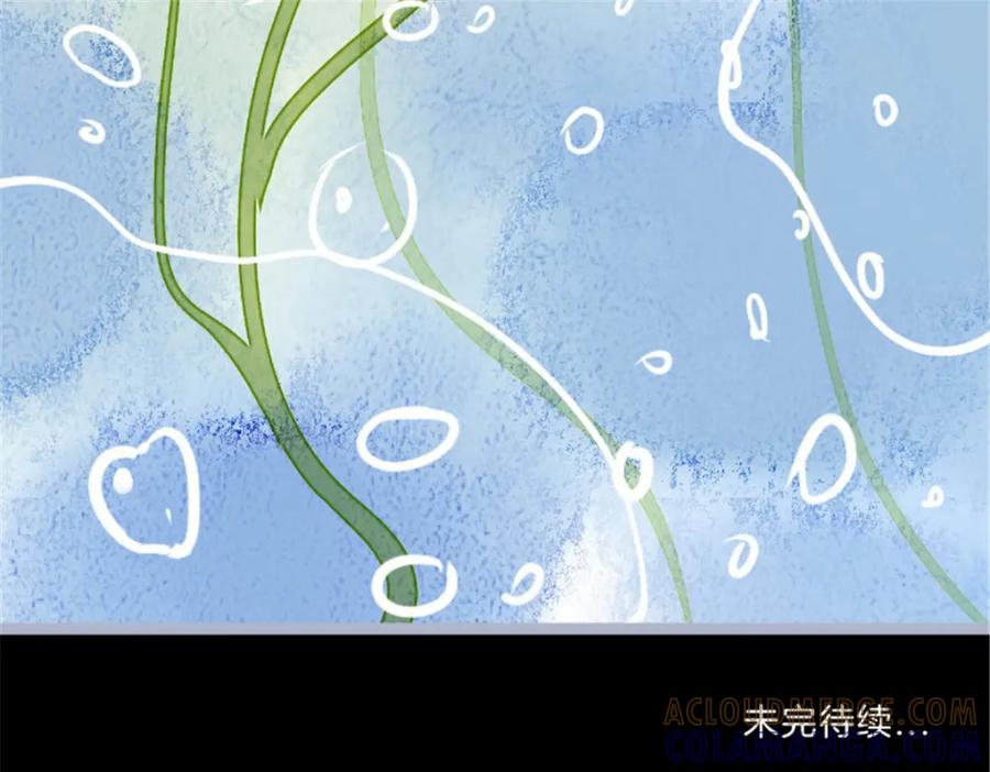 《我的绝色女鬼大人》第1话 苏素 第82页