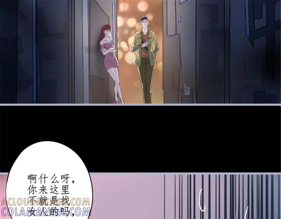 《我的绝色女鬼大人》第1话 苏素 第22页