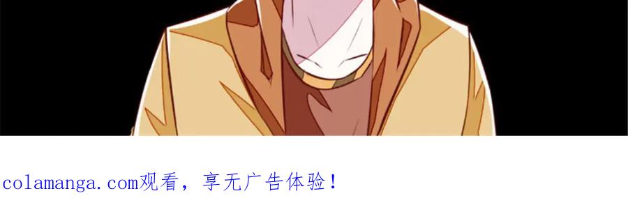 《我的绝色女鬼大人》第1话 苏素 第84页