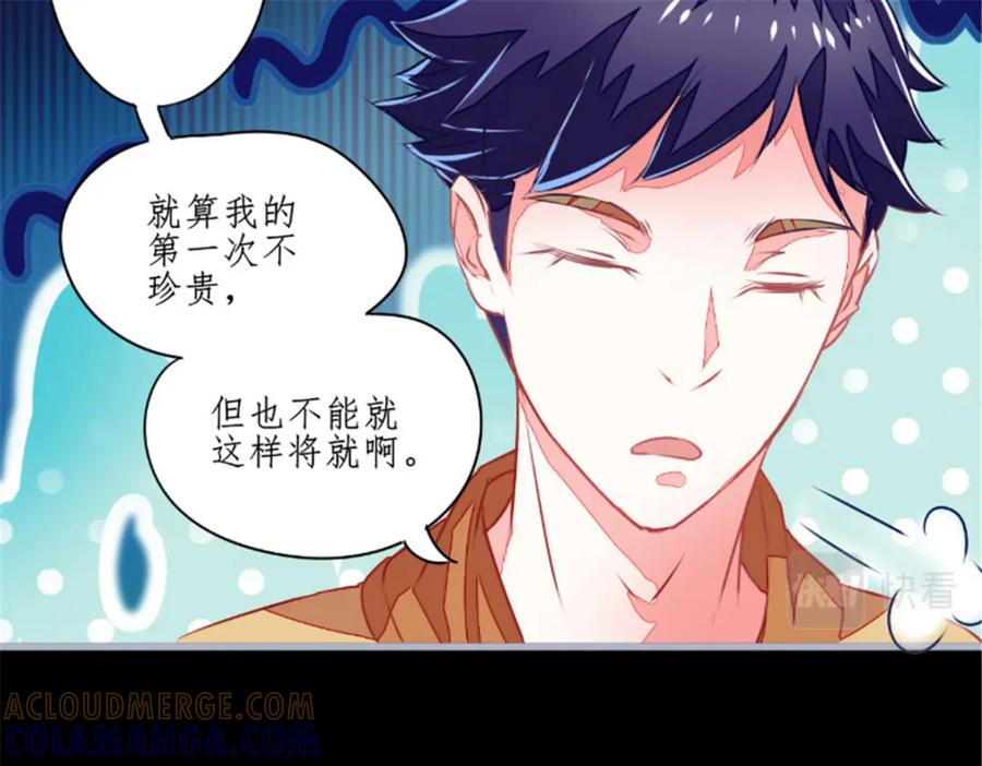 《我的绝色女鬼大人》第1话 苏素 第34页