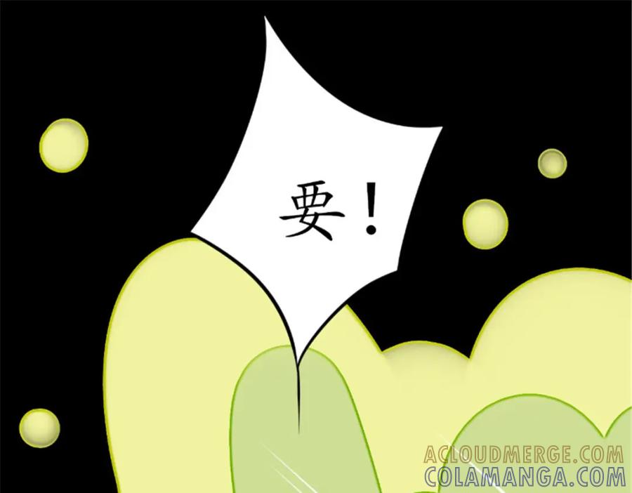 《我的绝色女鬼大人》第1话 苏素 第76页