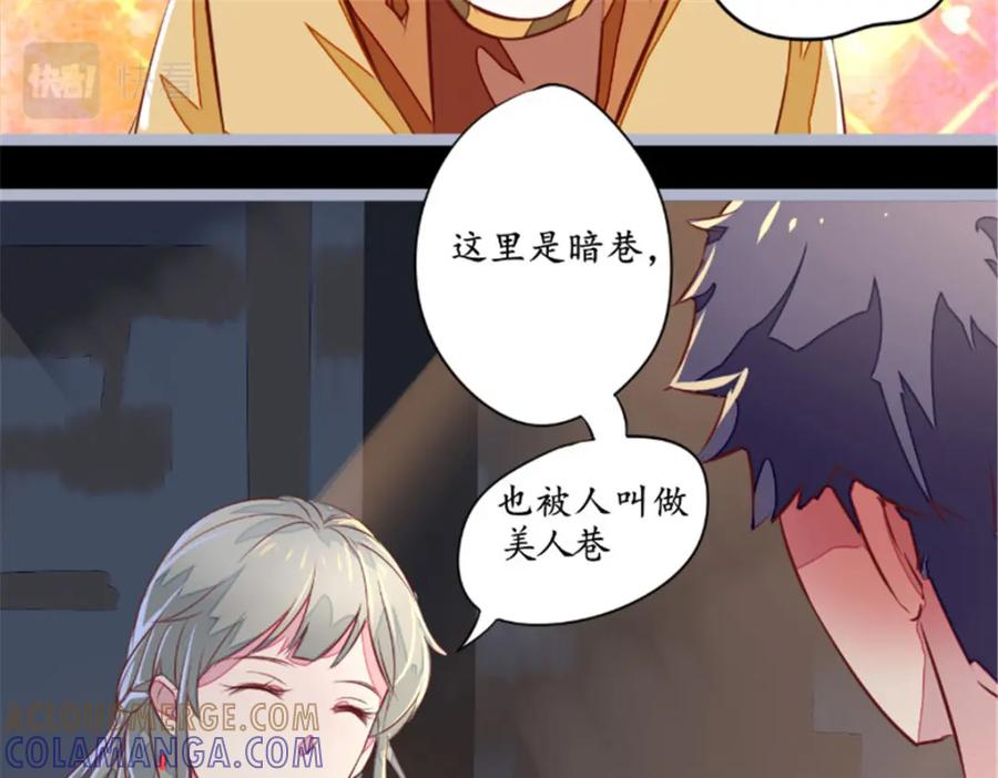 《我的绝色女鬼大人》第1话 苏素 第52页