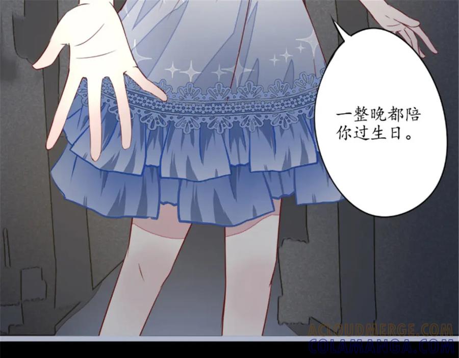 《我的绝色女鬼大人》第1话 苏素 第61页