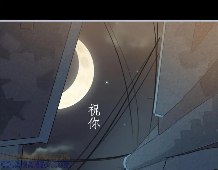 《我的绝色女鬼大人》第1话 苏素 第7页