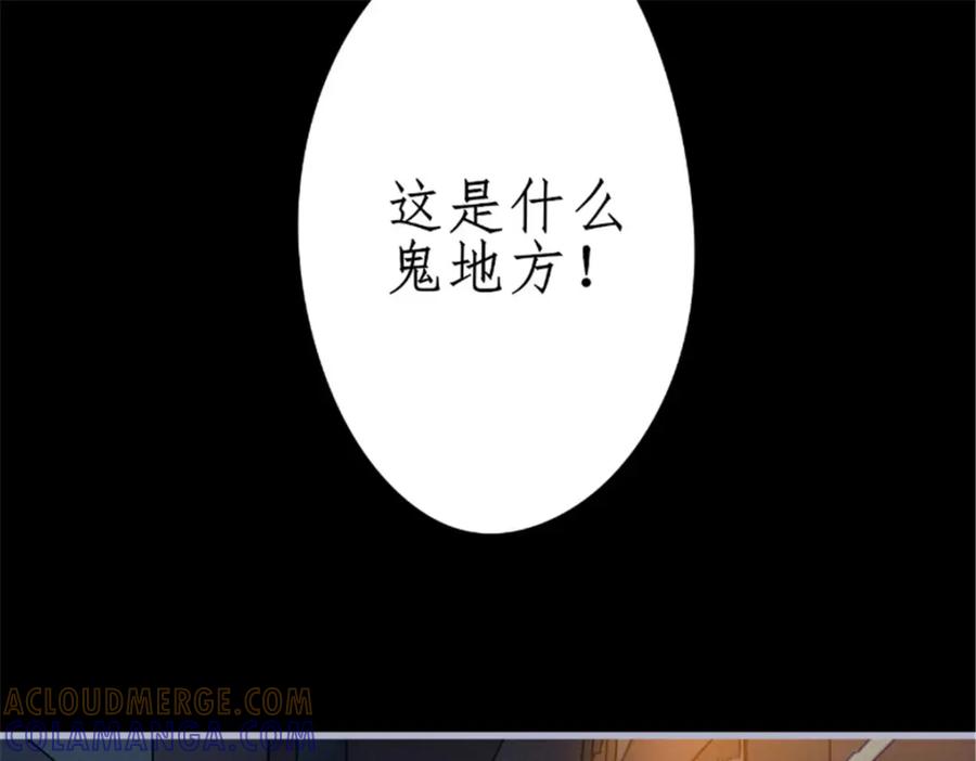 《我的绝色女鬼大人》第1话 苏素 第13页