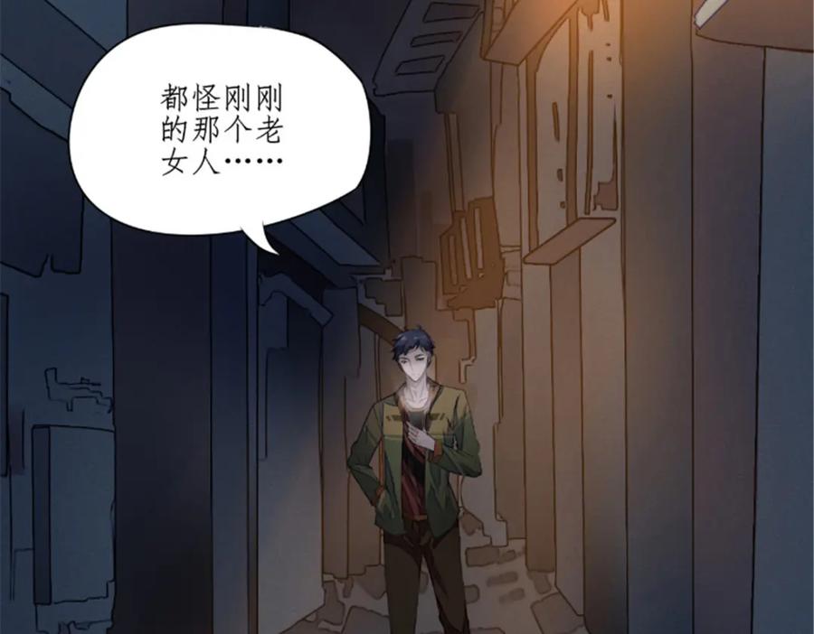 《我的绝色女鬼大人》第1话 苏素 第14页