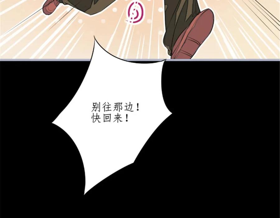 《我的绝色女鬼大人》第1话 苏素 第29页