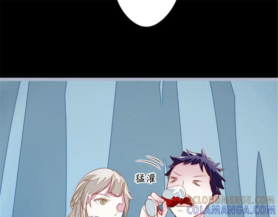 《我的绝色女鬼大人》第1话 苏素 第73页