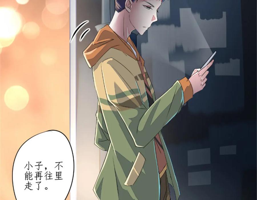 《我的绝色女鬼大人》第1话 苏素 第17页