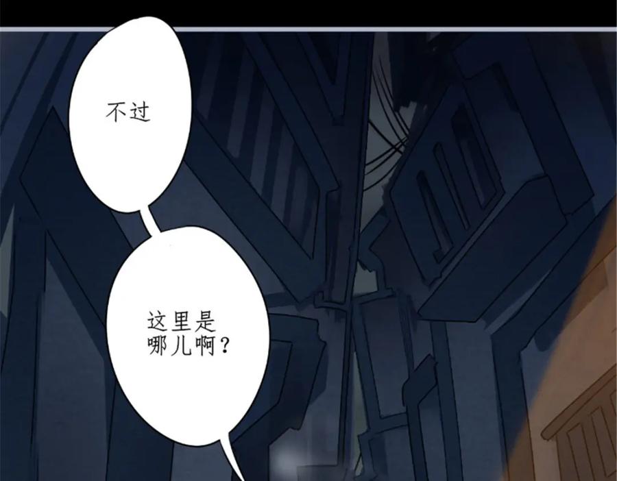 《我的绝色女鬼大人》第1话 苏素 第35页