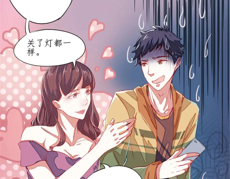 《我的绝色女鬼大人》第1话 苏素 第23页