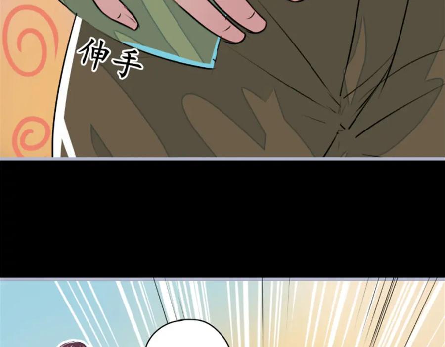 《我的绝色女鬼大人》第1话 苏素 第26页