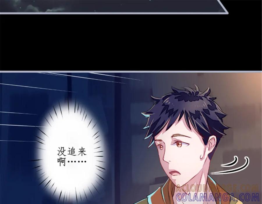 《我的绝色女鬼大人》第1话 苏素 第31页