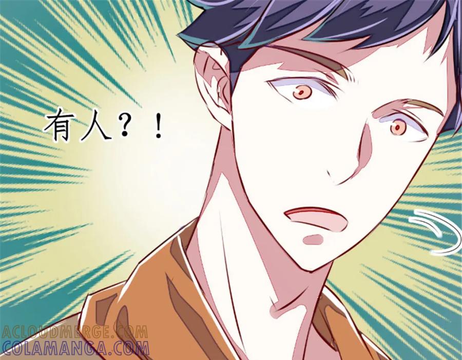 《我的绝色女鬼大人》第1话 苏素 第46页