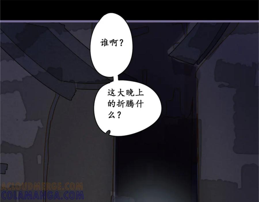 《我的绝色女鬼大人》第10话 纸人 第4页