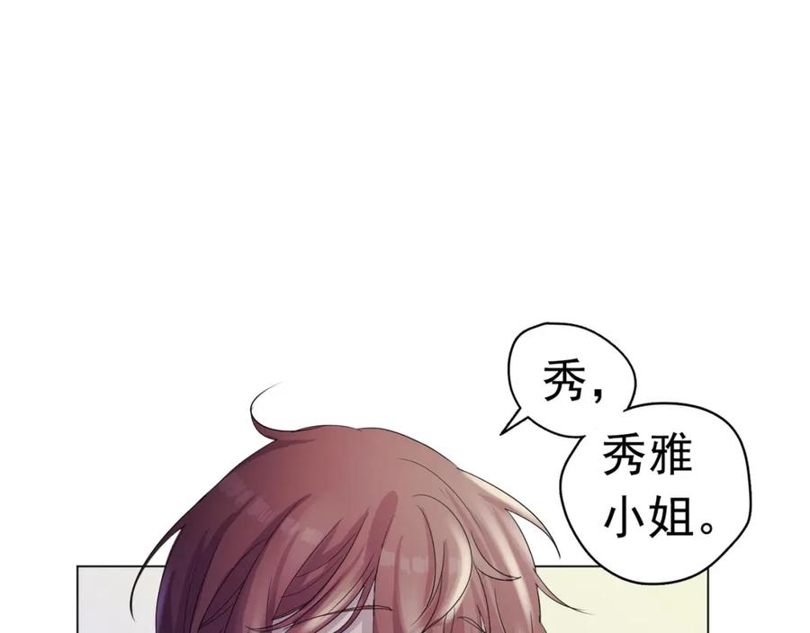 《画季物语》第10话 第84页