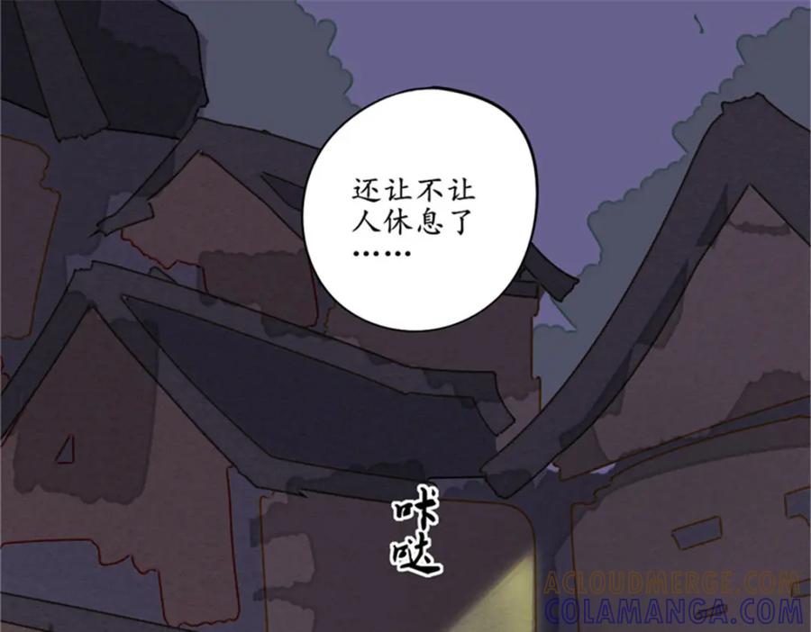 《我的绝色女鬼大人》第10话 纸人 第7页