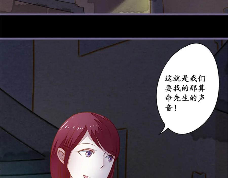《我的绝色女鬼大人》第10话 纸人 第8页