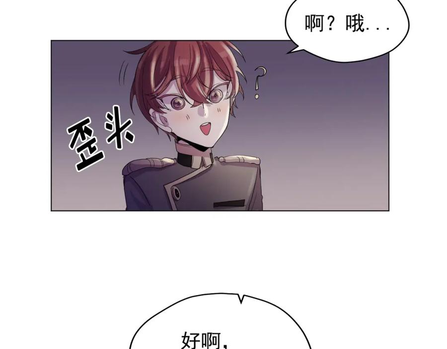 《画季物语》第10话 第51页