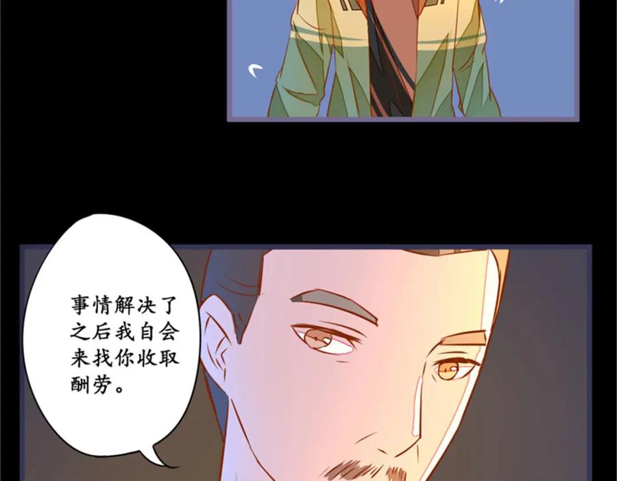 《我的绝色女鬼大人》第10话 纸人 第50页
