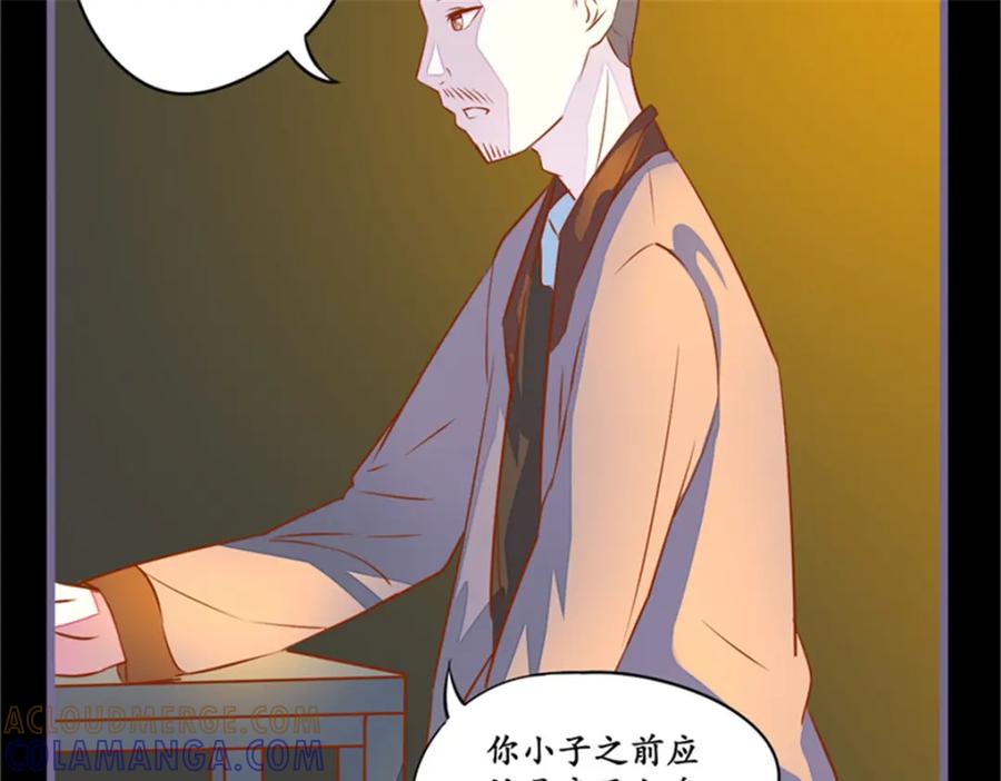 《我的绝色女鬼大人》第10话 纸人 第34页