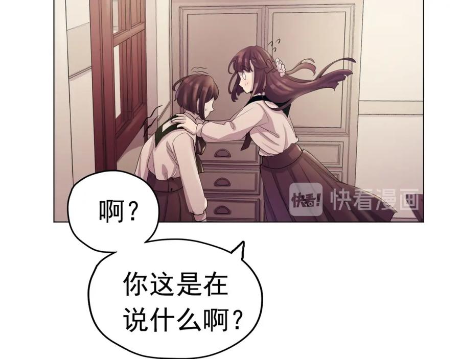 《画季物语》第10话 第160页