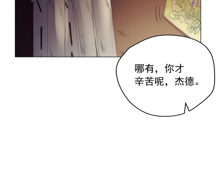 《画季物语》第10话 第46页