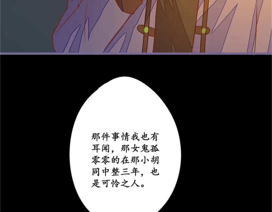 《我的绝色女鬼大人》第10话 纸人 第26页