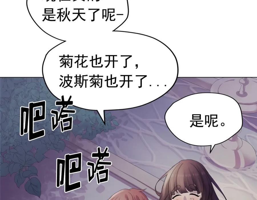 《画季物语》第10话 第56页