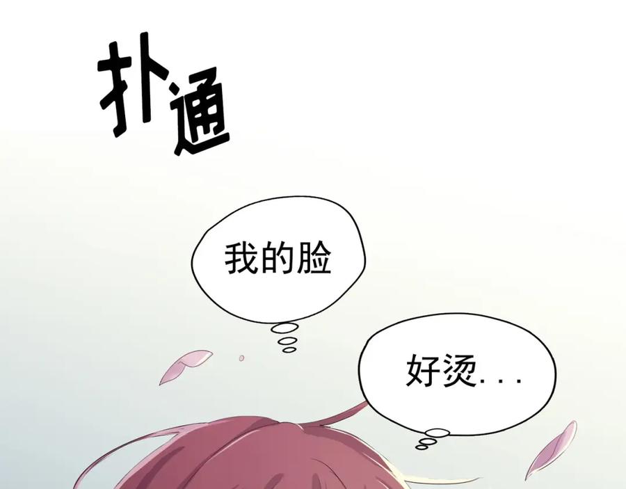 《画季物语》第10话 第134页