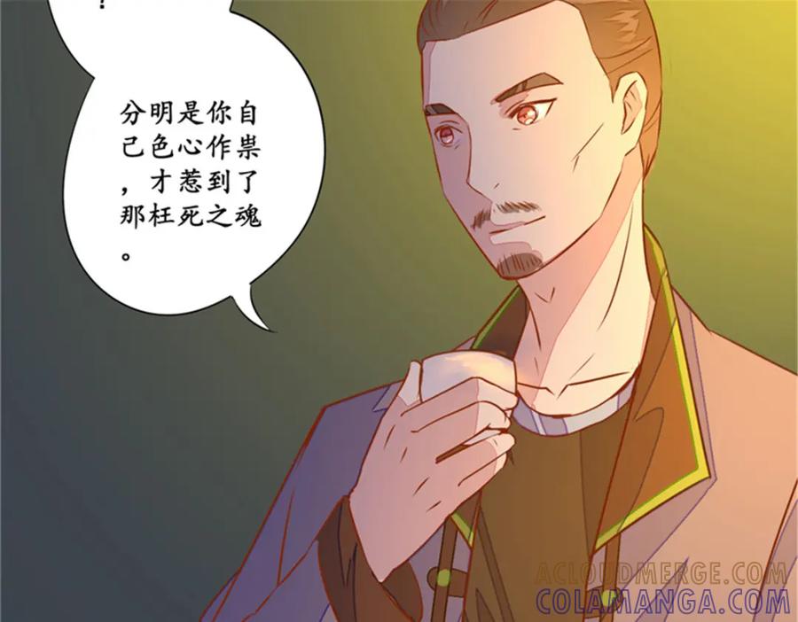 《我的绝色女鬼大人》第10话 纸人 第25页
