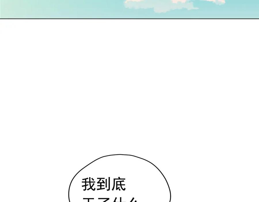 《画季物语》第10话 第139页