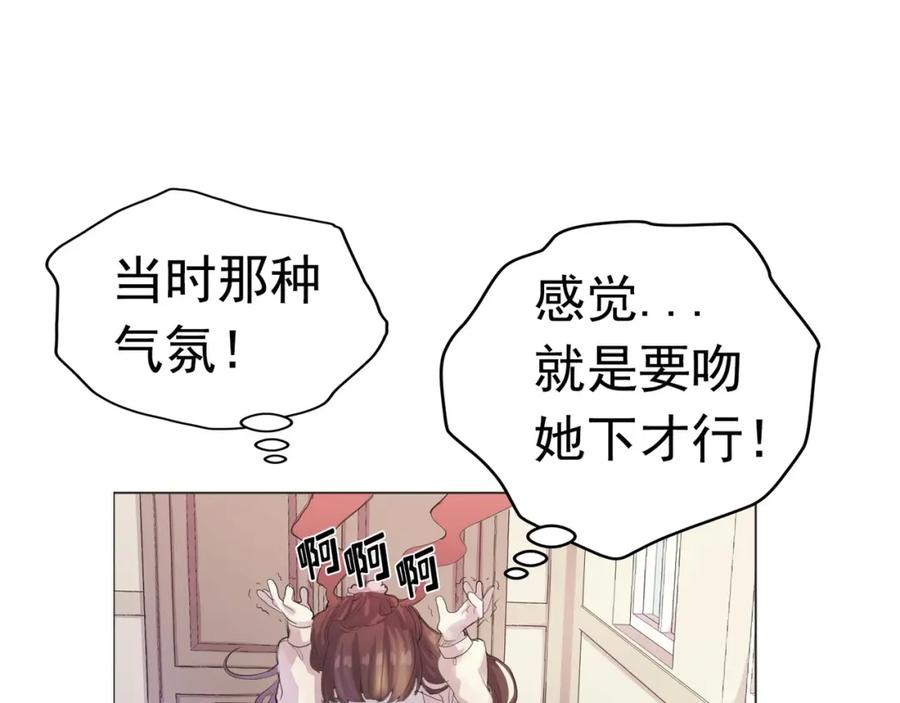 《画季物语》第10话 第146页