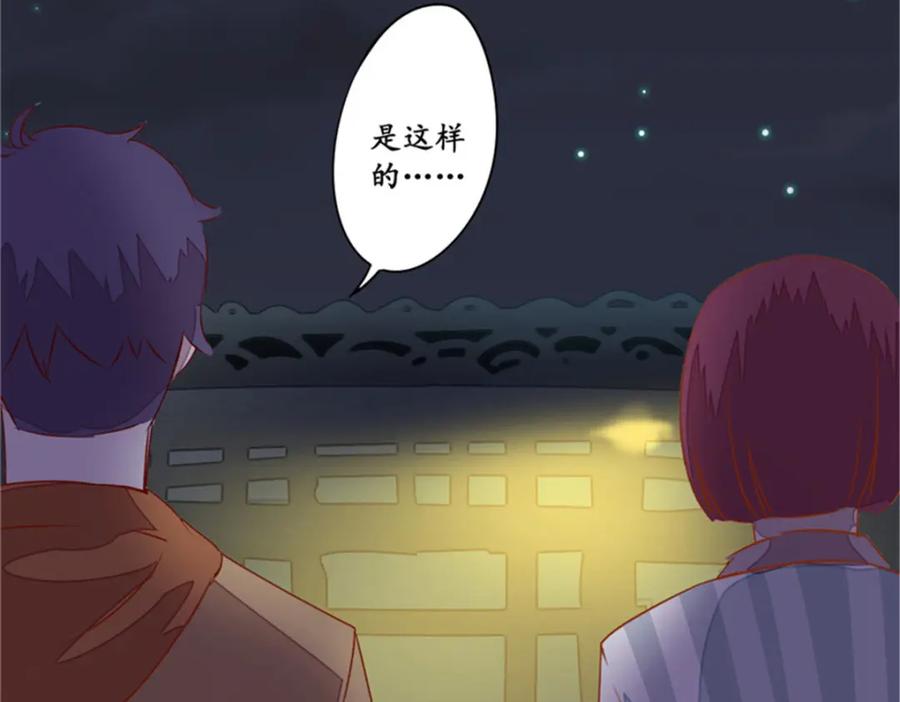 《我的绝色女鬼大人》第10话 纸人 第20页