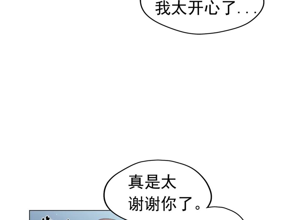 《画季物语》第10话 第104页