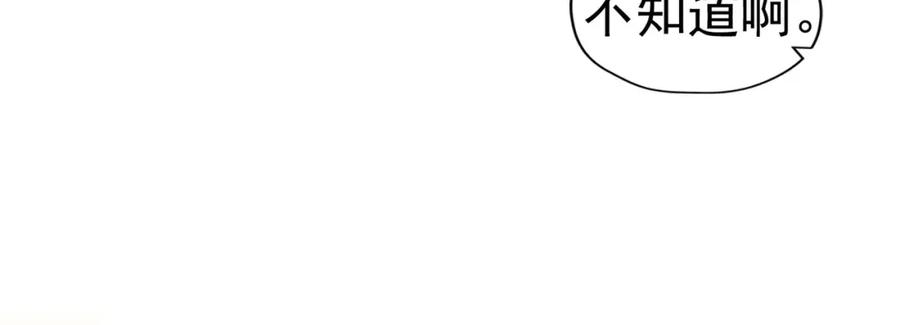 《画季物语》第10话 第148页