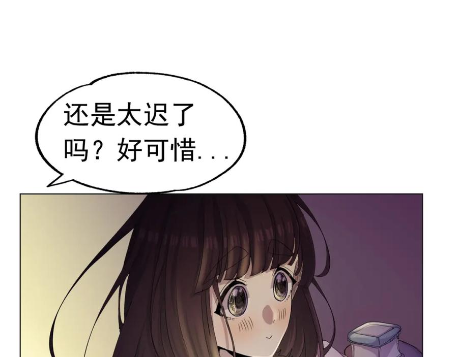 《画季物语》第10话 第38页