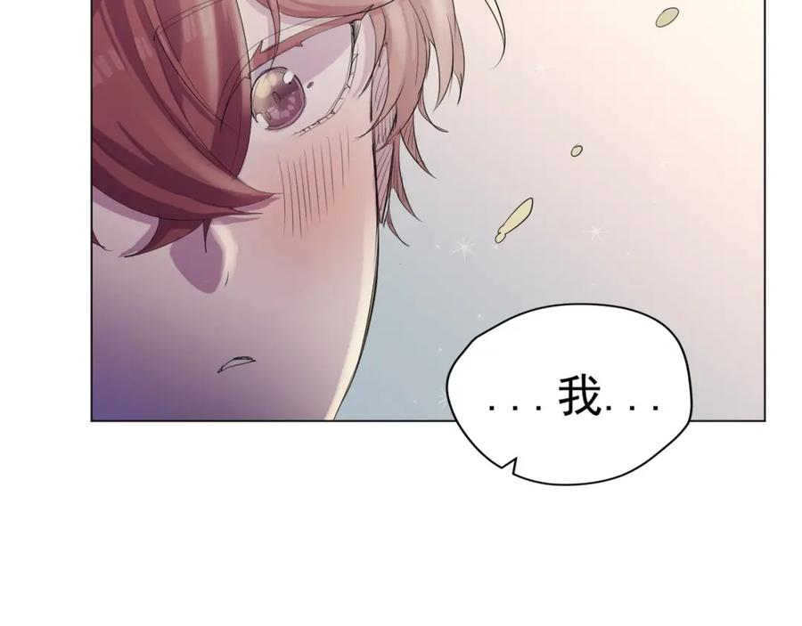 《画季物语》第10话 第122页