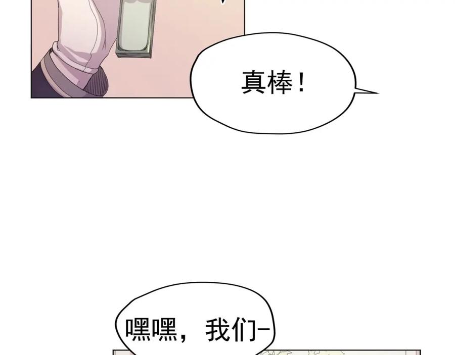 《画季物语》第10话 第19页