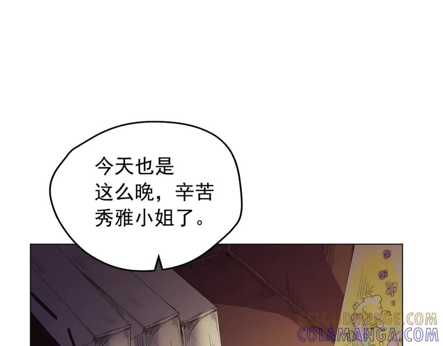 《画季物语》第10话 第45页