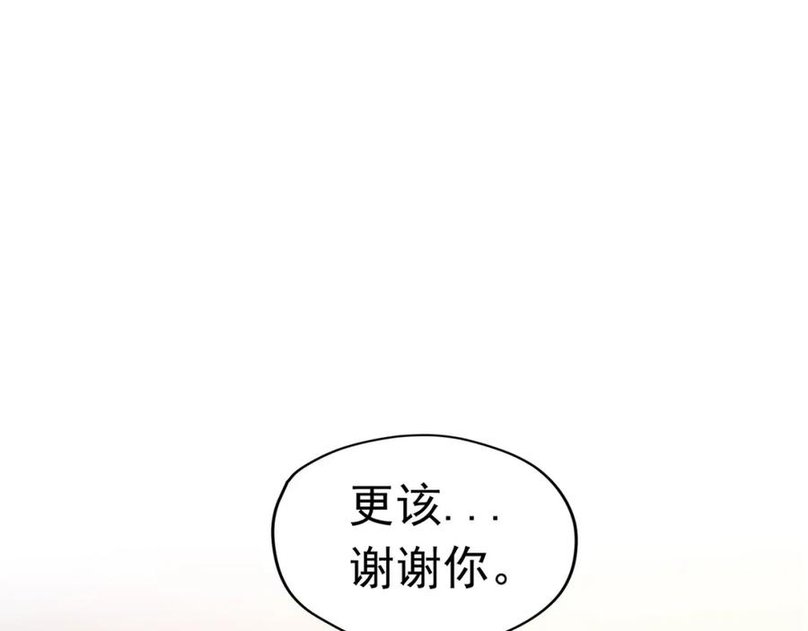 《画季物语》第10话 第123页