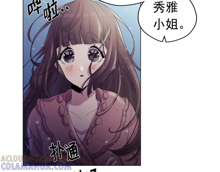 《画季物语》第10话 第105页