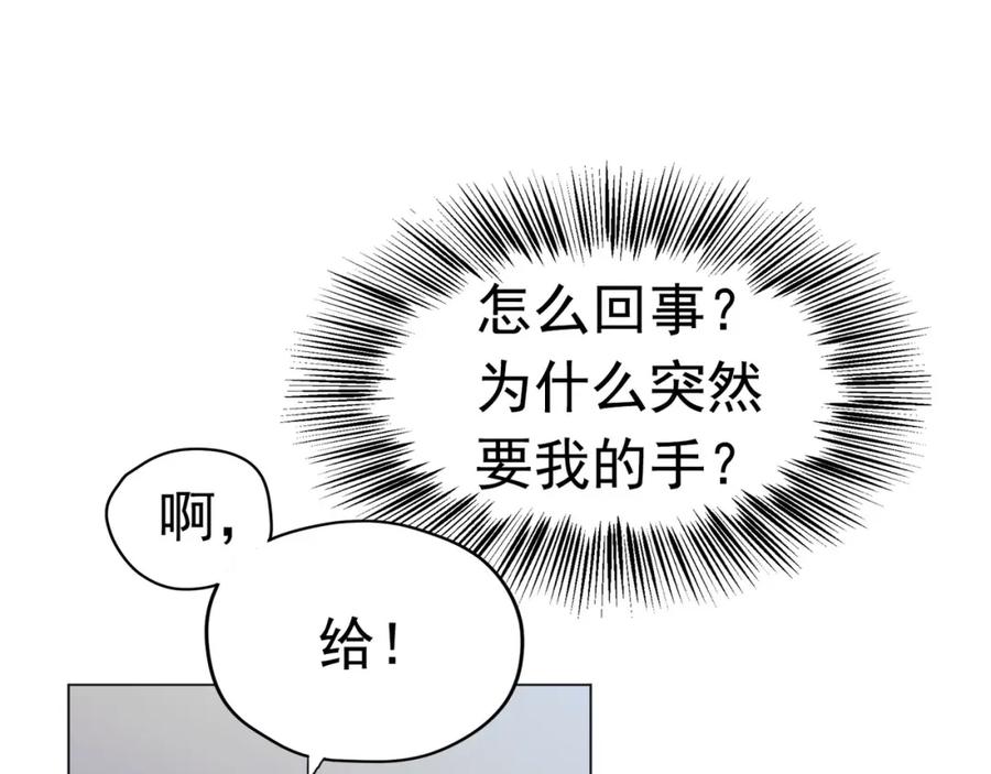 《画季物语》第10话 第76页