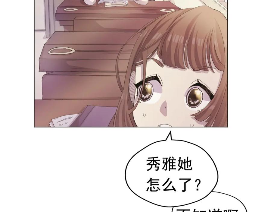 《画季物语》第10话 第147页