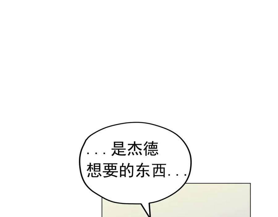 《画季物语》第10话 第86页