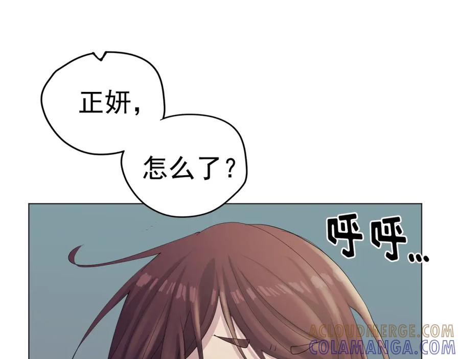 《画季物语》第10话 第157页