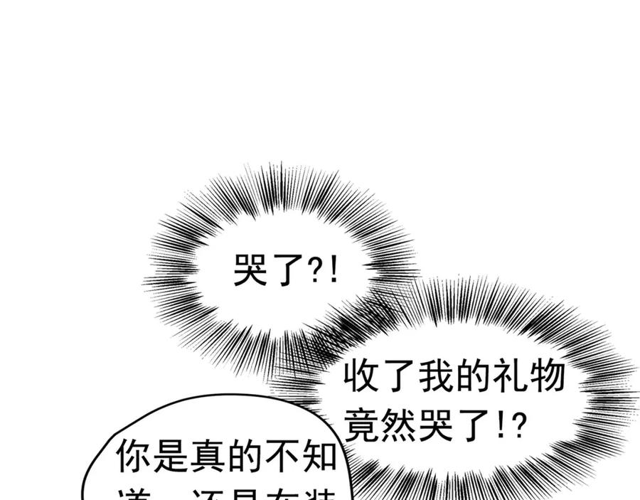 《画季物语》第10话 第102页