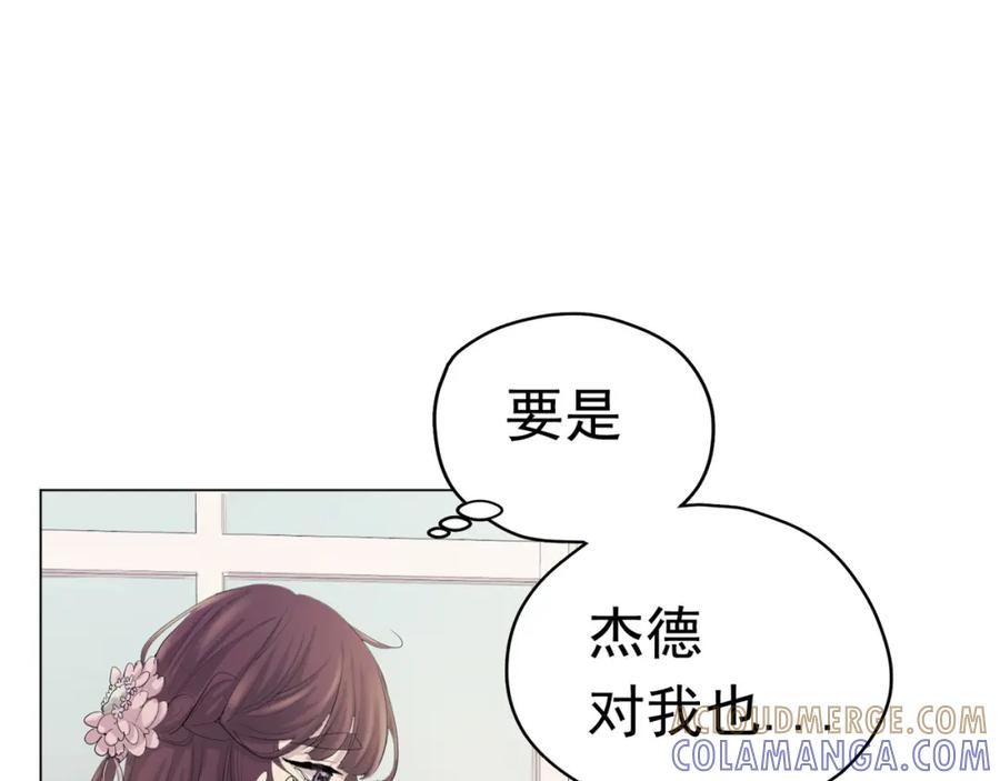 《画季物语》第10话 第149页